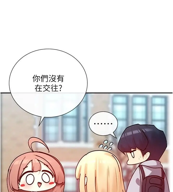 漫画《女神都在看这些?》第21话第122张图