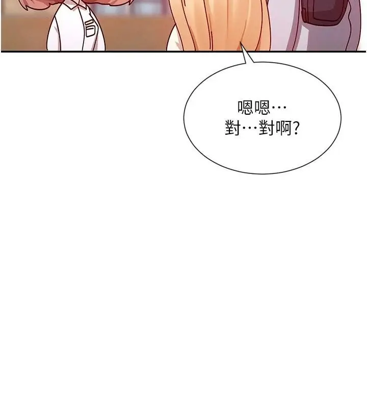 漫画《女神都在看这些?》第21话第123张图