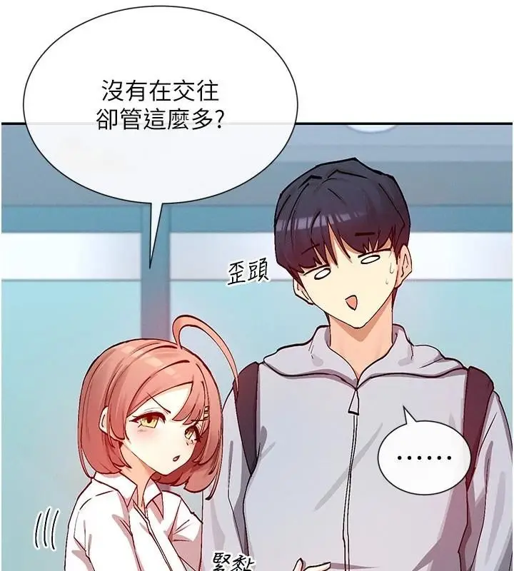 漫画《女神都在看这些?》第21话第124张图