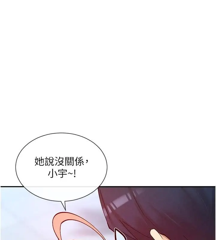 漫画《女神都在看这些?》第21话第128张图