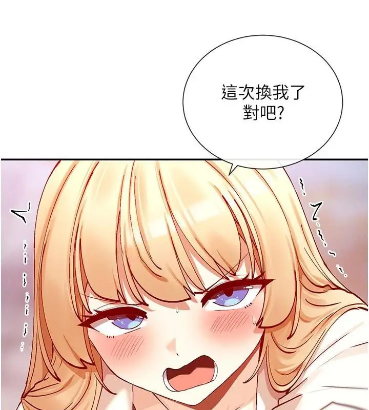 漫画《女神都在看这些?》第21话第13张图