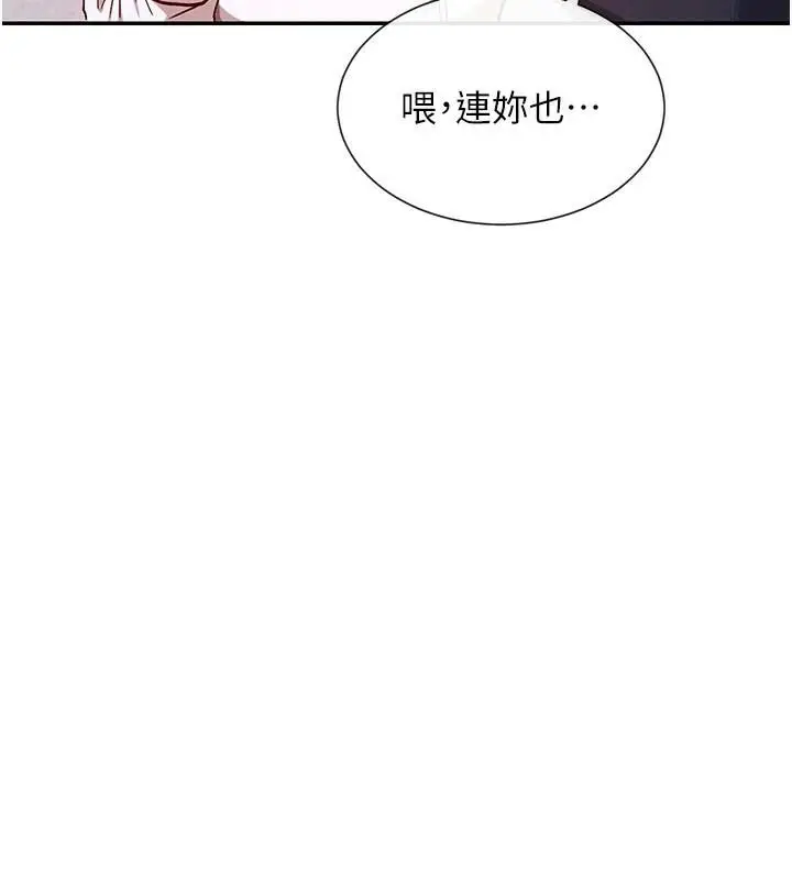 漫画《女神都在看这些?》第21话第130张图