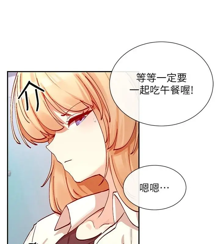 漫画《女神都在看这些?》第21话第131张图