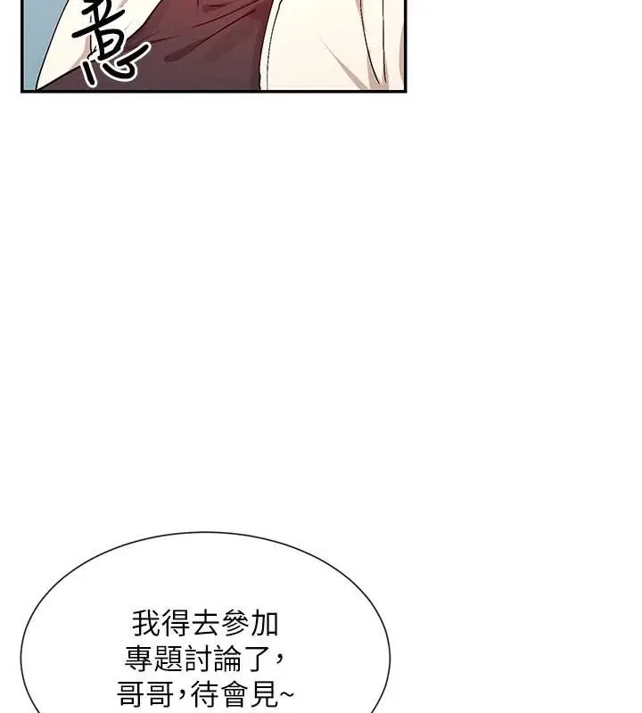 漫画《女神都在看这些?》第21话第132张图