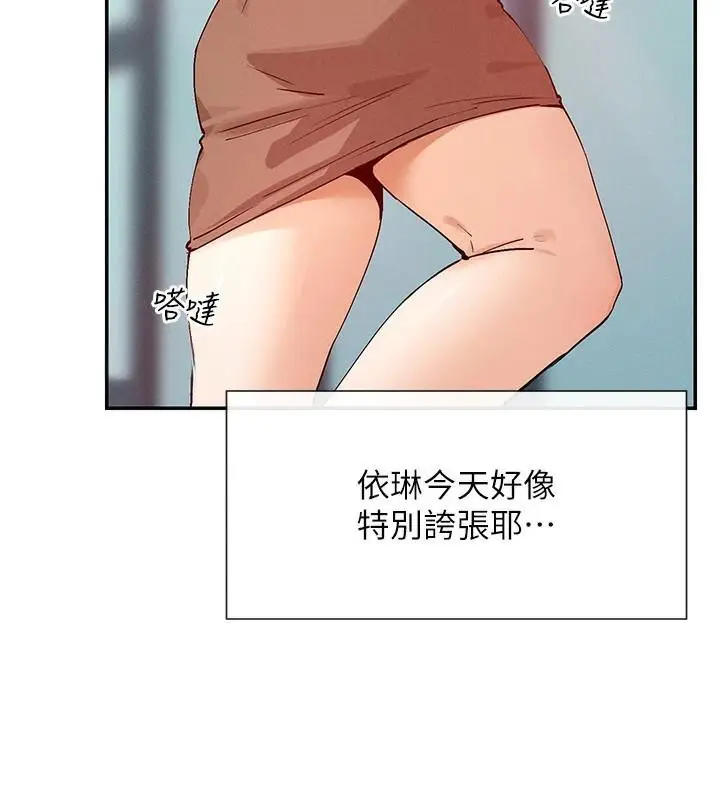 漫画《女神都在看这些?》第21话第134张图