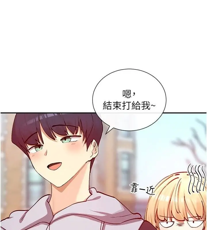 漫画《女神都在看这些?》第21话第136张图