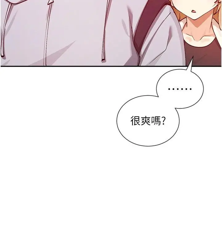 漫画《女神都在看这些?》第21话第137张图