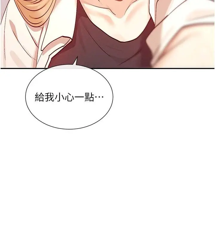 漫画《女神都在看这些?》第21话第14张图