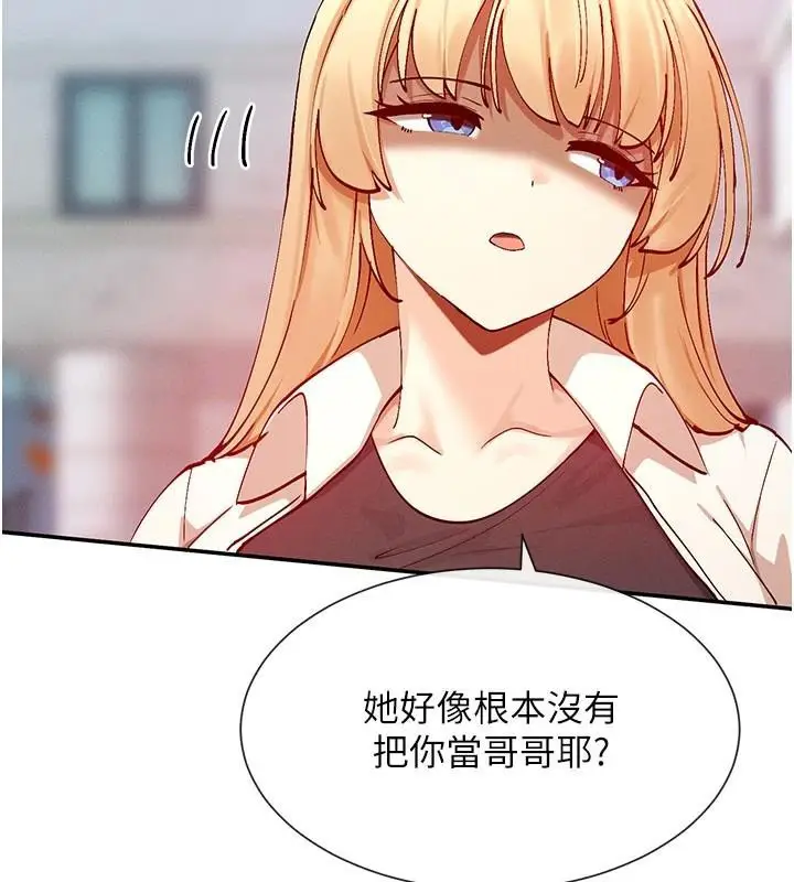 漫画《女神都在看这些?》第21话第141张图