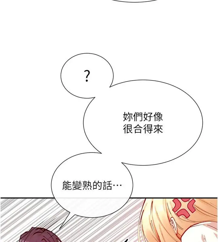 漫画《女神都在看这些?》第21话第142张图