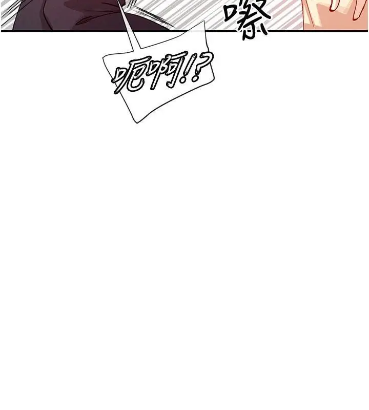 漫画《女神都在看这些?》第21话第144张图