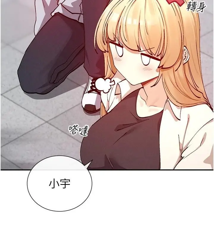 漫画《女神都在看这些?》第21话第146张图