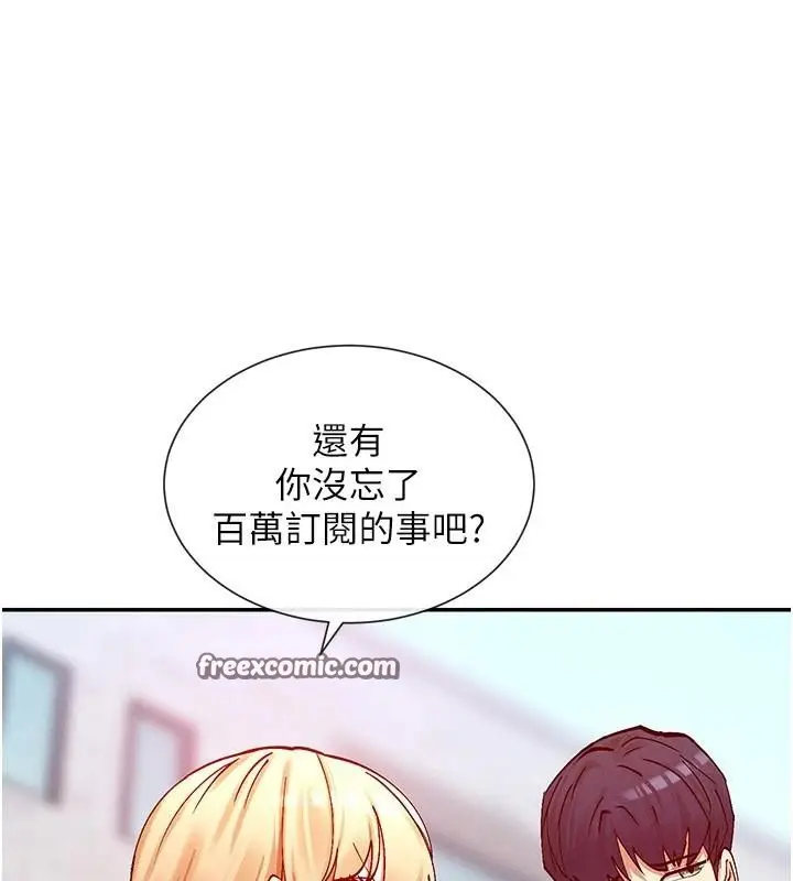 漫画《女神都在看这些?》第21话第15张图