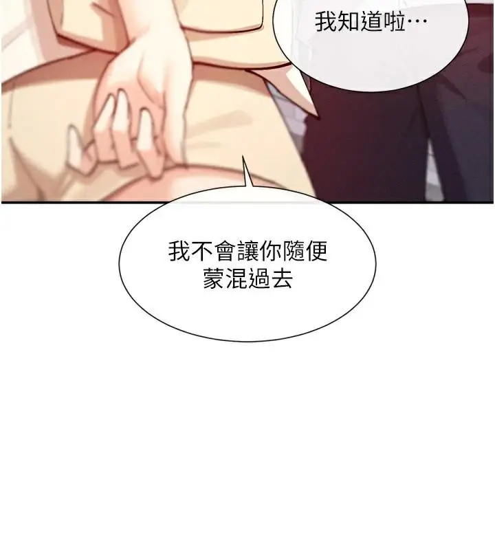 漫画《女神都在看这些?》第21话第17张图