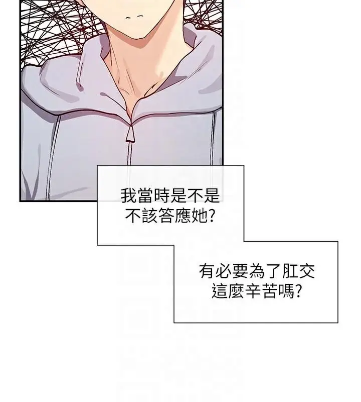 漫画《女神都在看这些?》第21话第20张图
