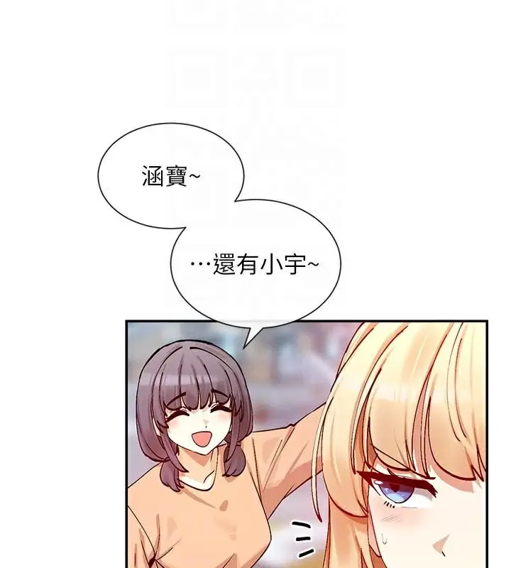 漫画《女神都在看这些?》第21话第21张图