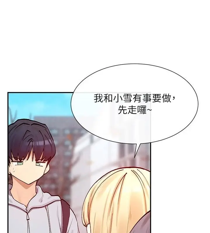 漫画《女神都在看这些?》第21话第23张图