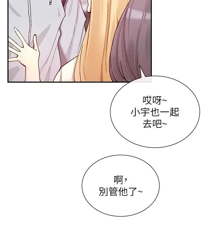 漫画《女神都在看这些?》第21话第24张图