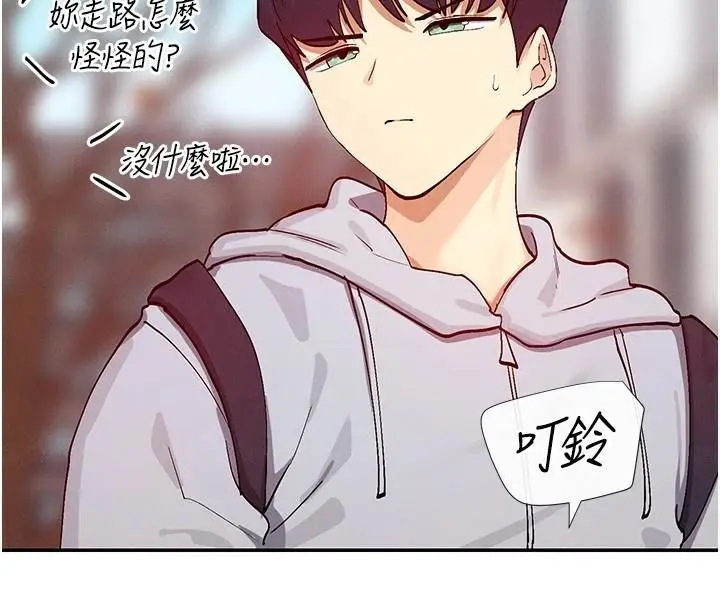 漫画《女神都在看这些?》第21话第26张图