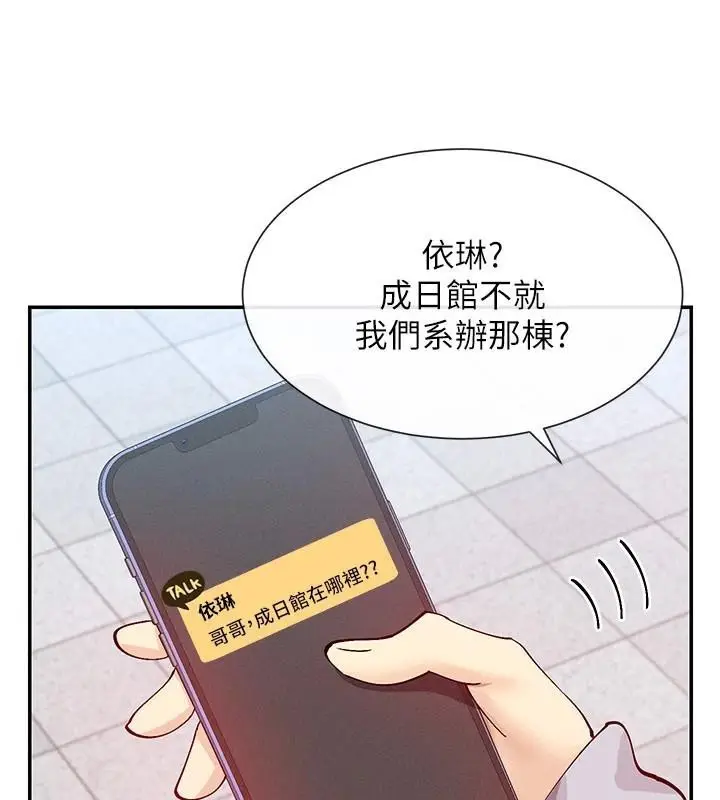 漫画《女神都在看这些?》第21话第28张图