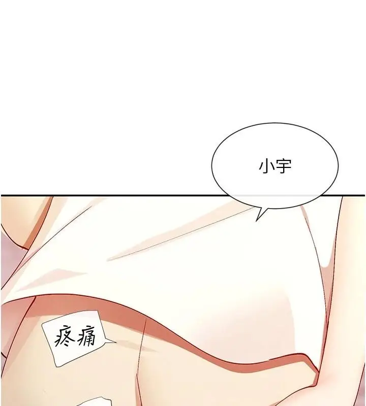 漫画《女神都在看这些?》第21话第3张图