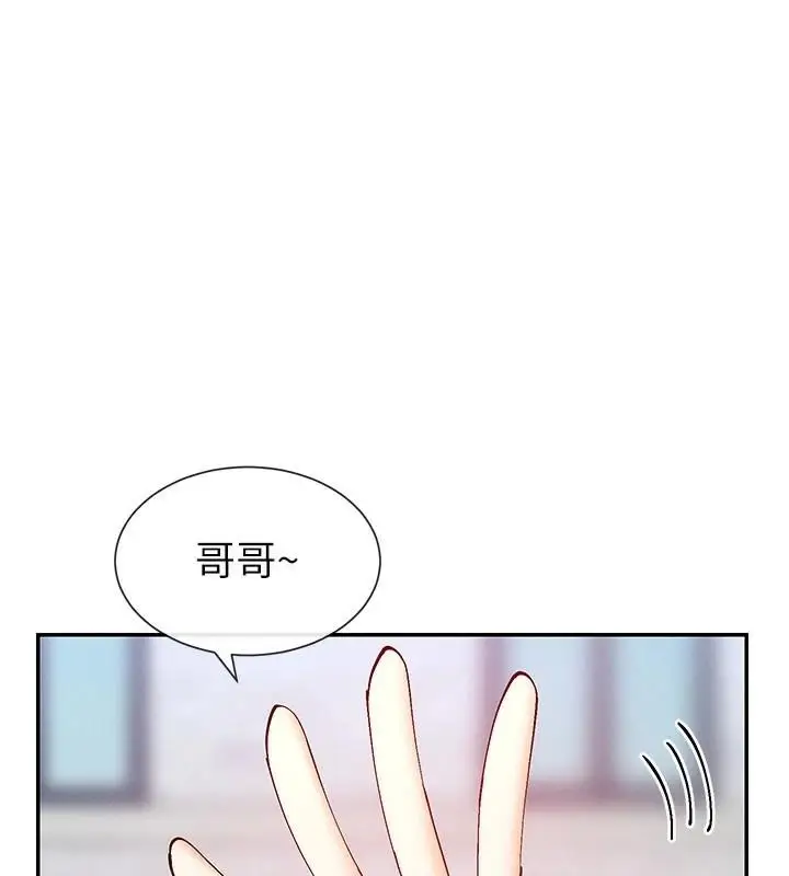 漫画《女神都在看这些?》第21话第33张图