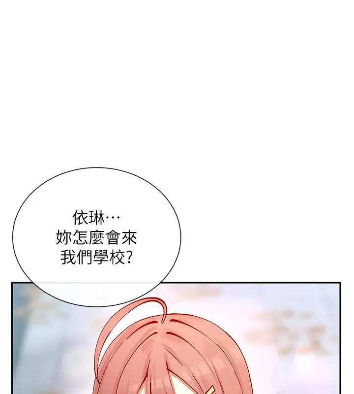 漫画《女神都在看这些?》第21话第36张图