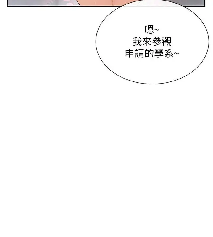 漫画《女神都在看这些?》第21话第38张图