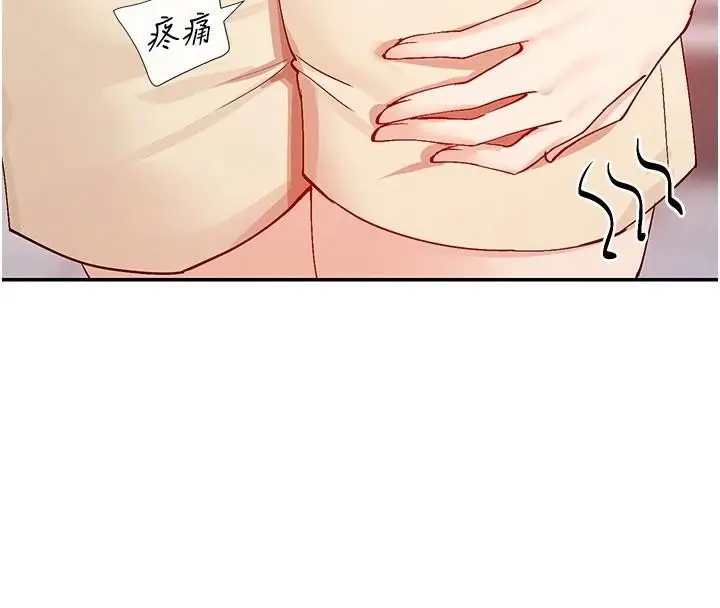 漫画《女神都在看这些?》第21话第4张图