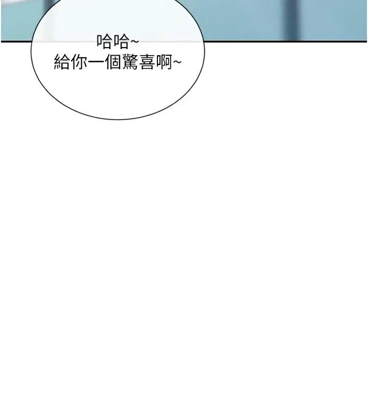 漫画《女神都在看这些?》第21话第40张图