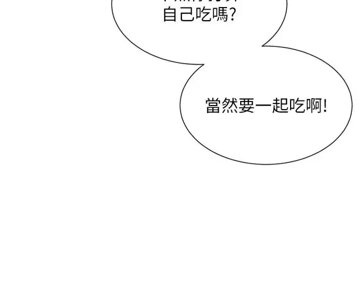 漫画《女神都在看这些?》第21话第43张图