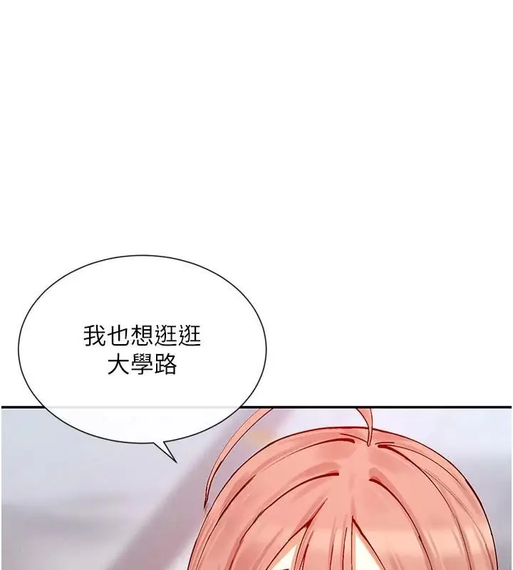 漫画《女神都在看这些?》第21话第44张图