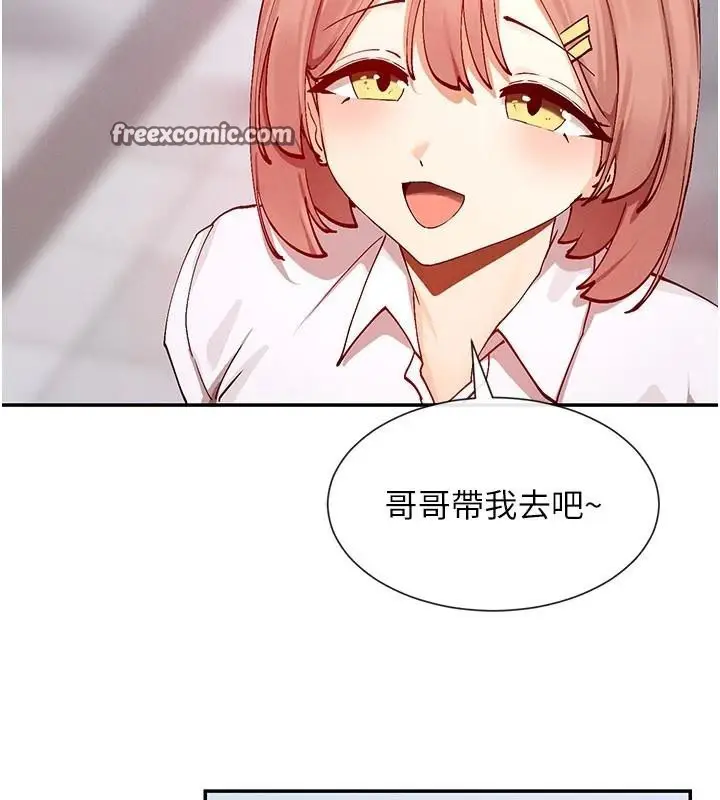 漫画《女神都在看这些?》第21话第45张图
