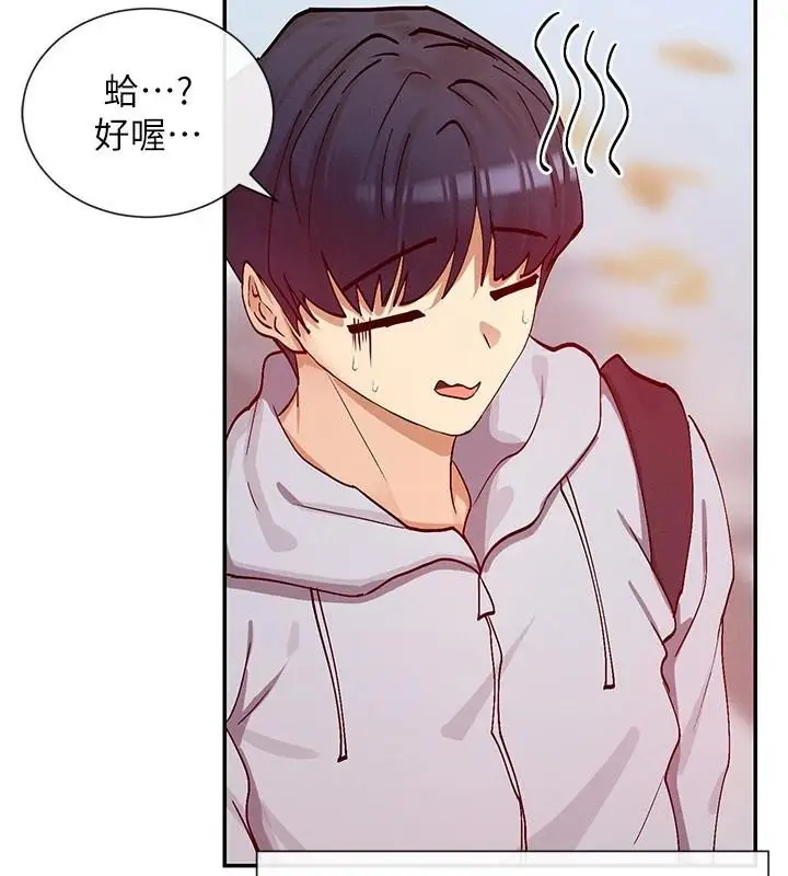 漫画《女神都在看这些?》第21话第46张图