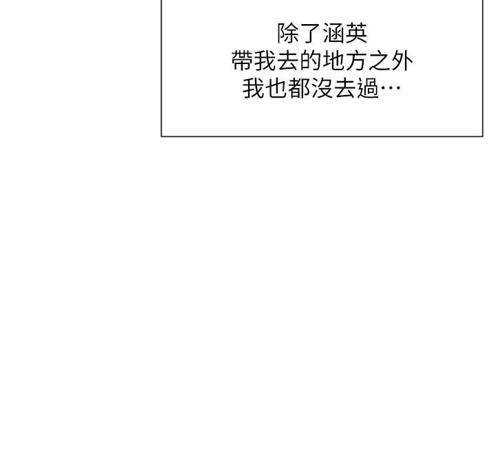 漫画《女神都在看这些?》第21话第47张图