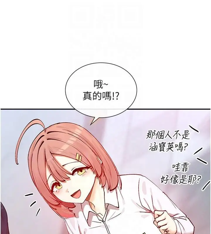 漫画《女神都在看这些?》第21话第48张图