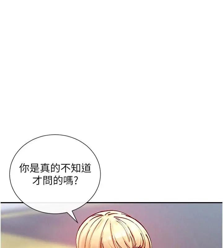 漫画《女神都在看这些?》第21话第5张图