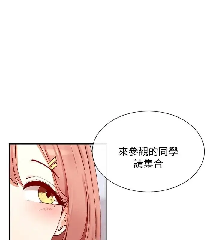 漫画《女神都在看这些?》第21话第51张图