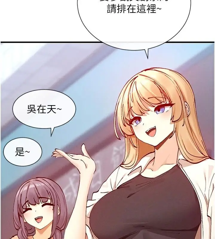 漫画《女神都在看这些?》第21话第53张图