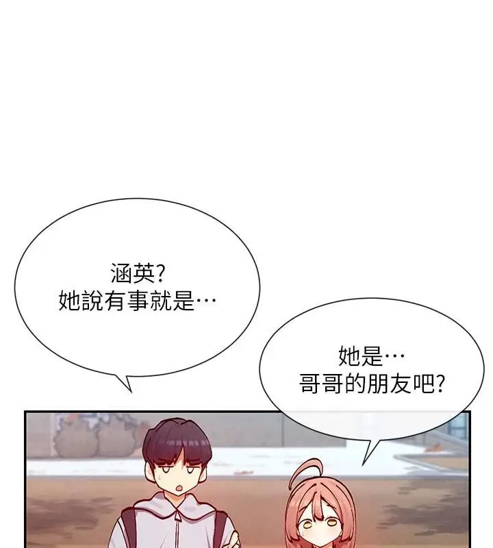 漫画《女神都在看这些?》第21话第55张图