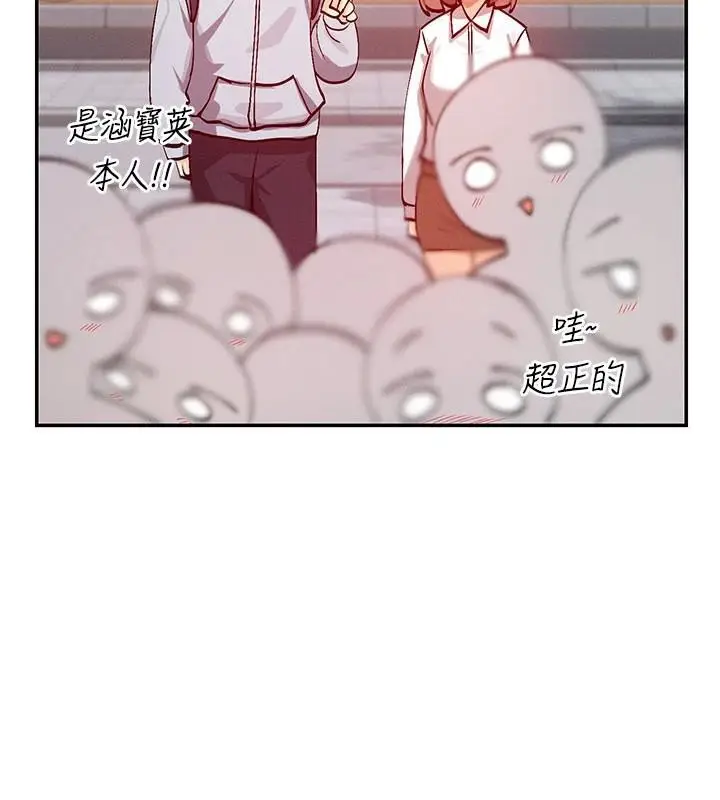 漫画《女神都在看这些?》第21话第56张图