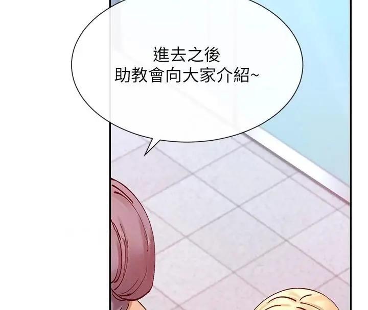 漫画《女神都在看这些?》第21话第58张图