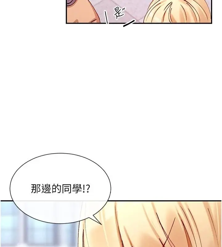 漫画《女神都在看这些?》第21话第59张图