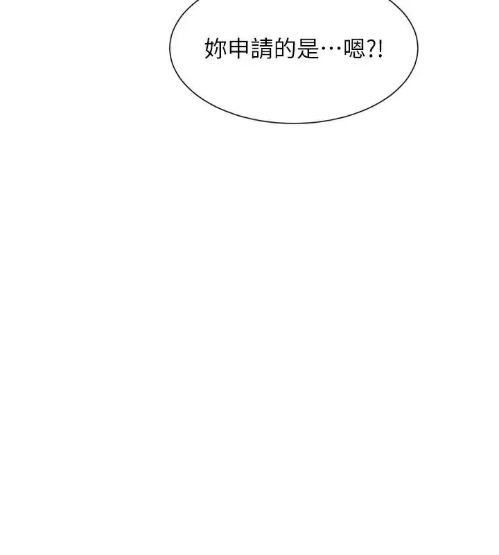 漫画《女神都在看这些?》第21话第61张图