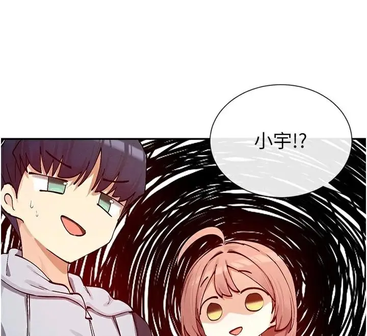漫画《女神都在看这些?》第21话第62张图