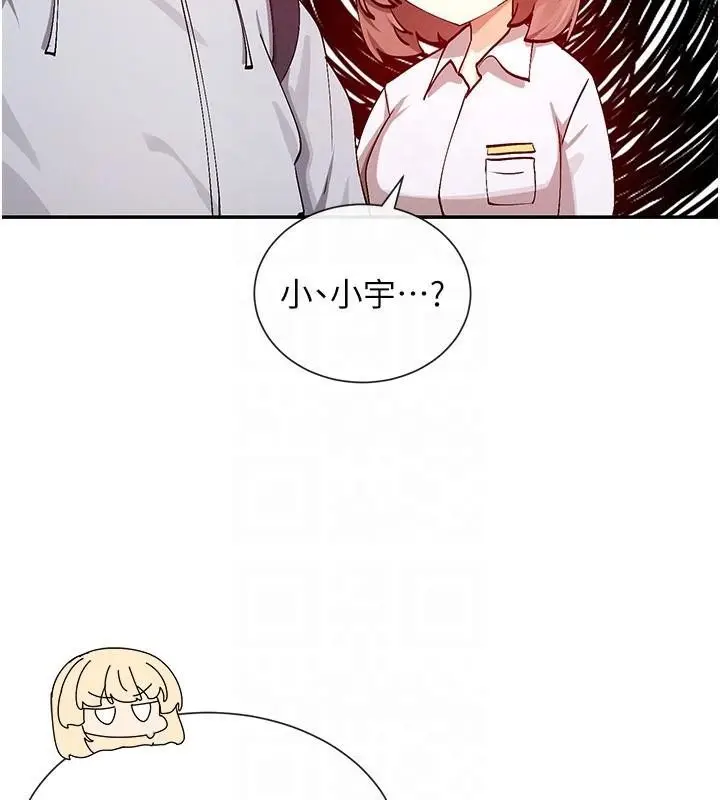 漫画《女神都在看这些?》第21话第63张图