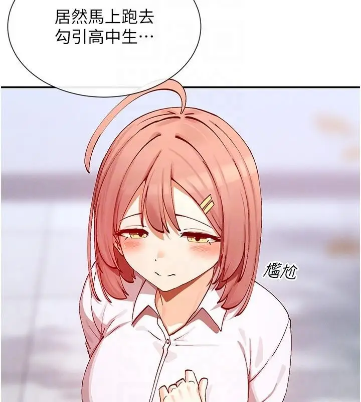 漫画《女神都在看这些?》第21话第64张图