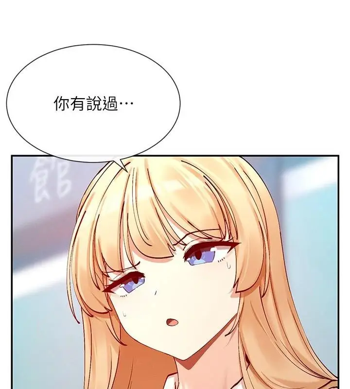 漫画《女神都在看这些?》第21话第68张图