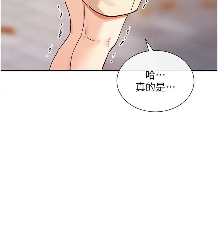 漫画《女神都在看这些?》第21话第7张图