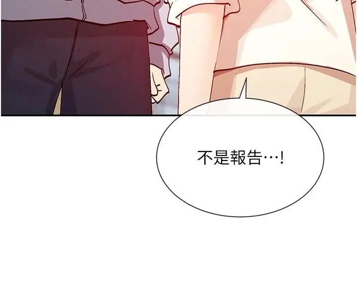 漫画《女神都在看这些?》第21话第71张图